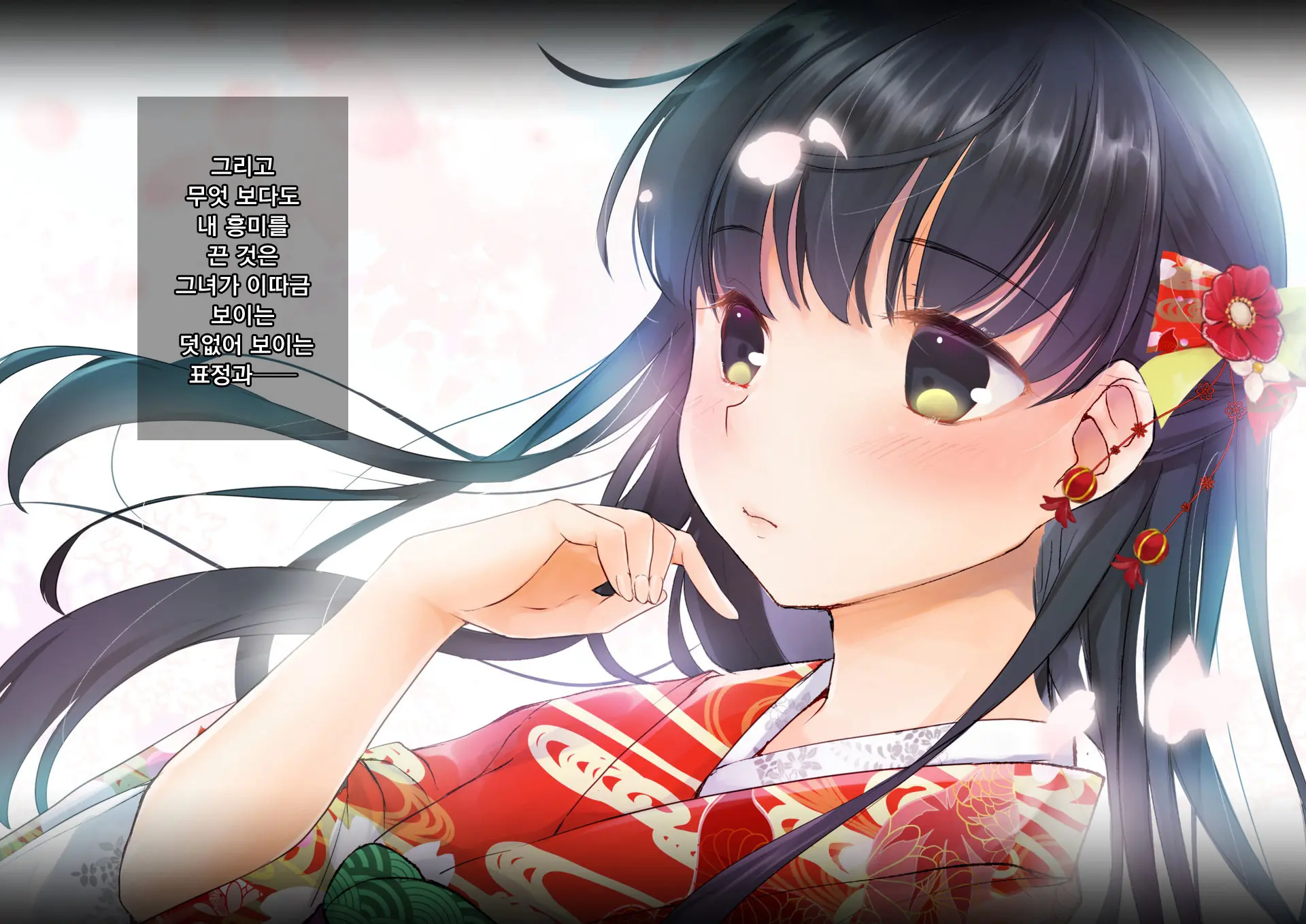 Sakura Maichiru Ki No Shita De Wafuku Shoujo To Tanetsuke Sex | 벚꽃 흩날리는 나무 아래서 기모노 소녀와 교배 섹스